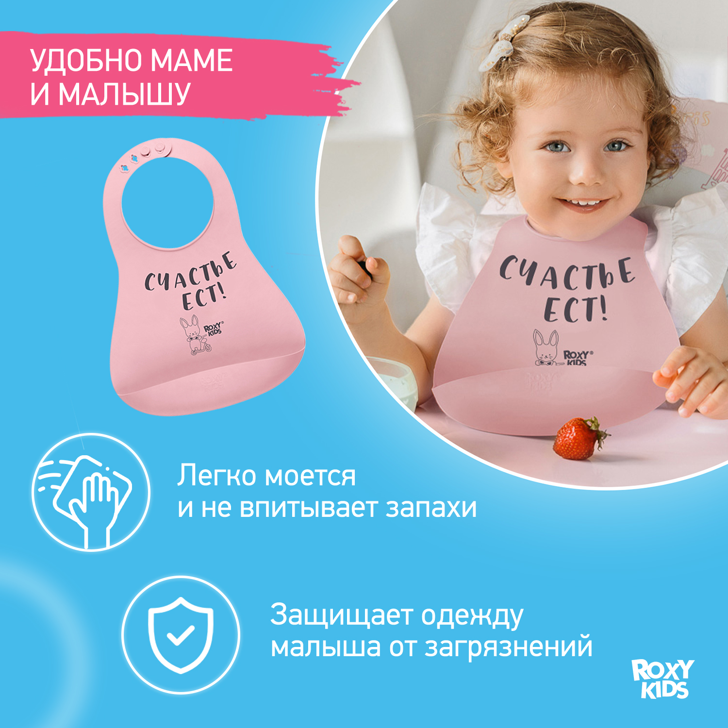 Нагрудник ROXY-KIDS для кормления мягкий с кармашком и застежкой - фото 2