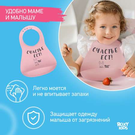 Нагрудник ROXY-KIDS для кормления мягкий с кармашком и застежкой