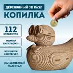 Деревянный 3D пазл Eco Wood Art копилка Уточка