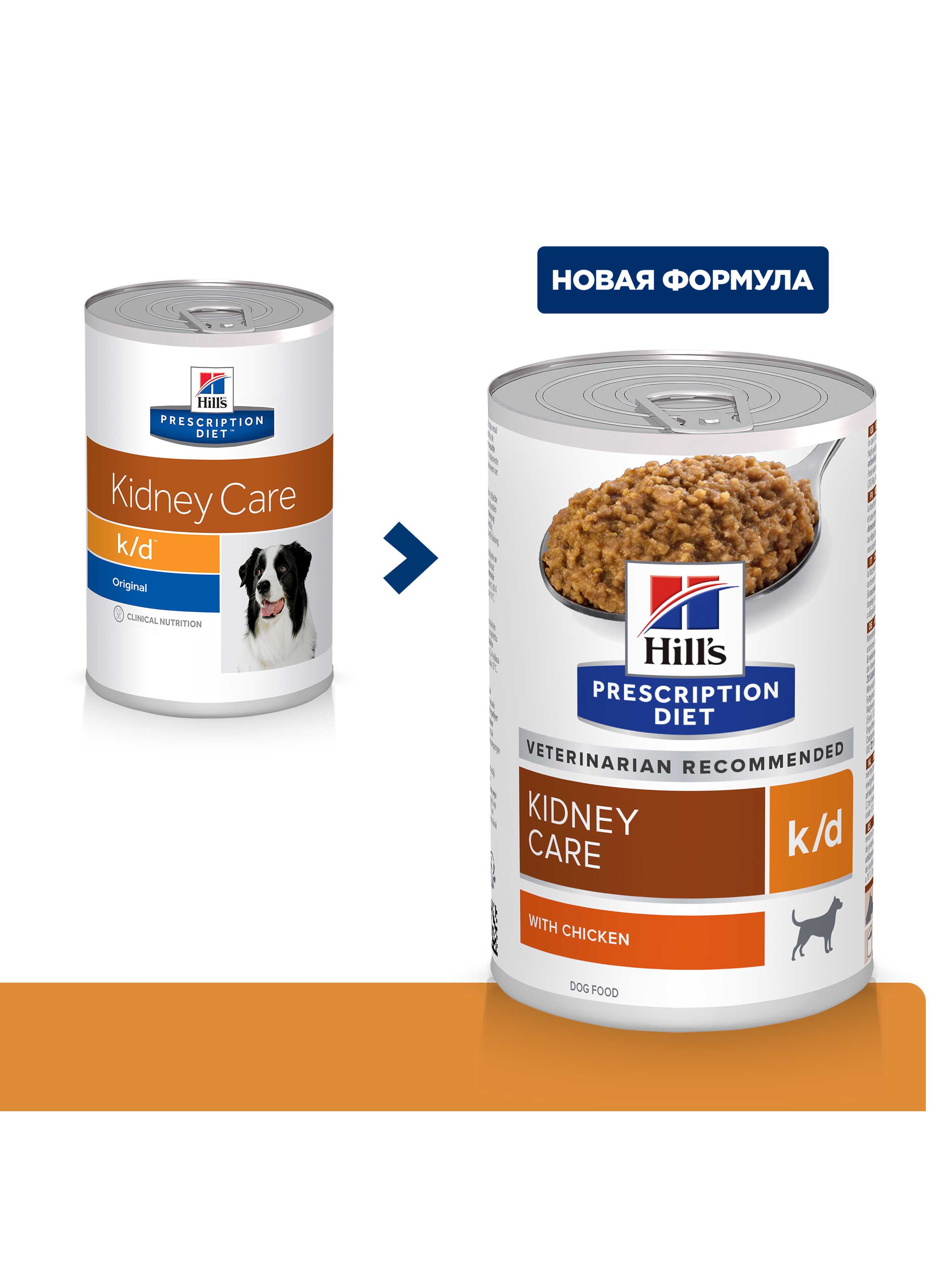 Корм для собак Hills 370г Prescription Diet k/d диетический при хронической болезни почек с курицей - фото 7