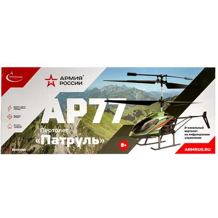 Вертолет РУ Властелин небес