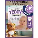 Подгузники Teddy Baby Easy