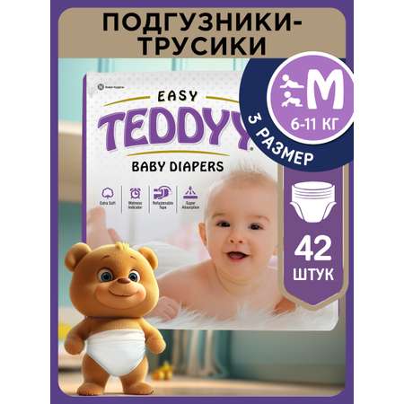 Подгузники Teddy Baby Easy