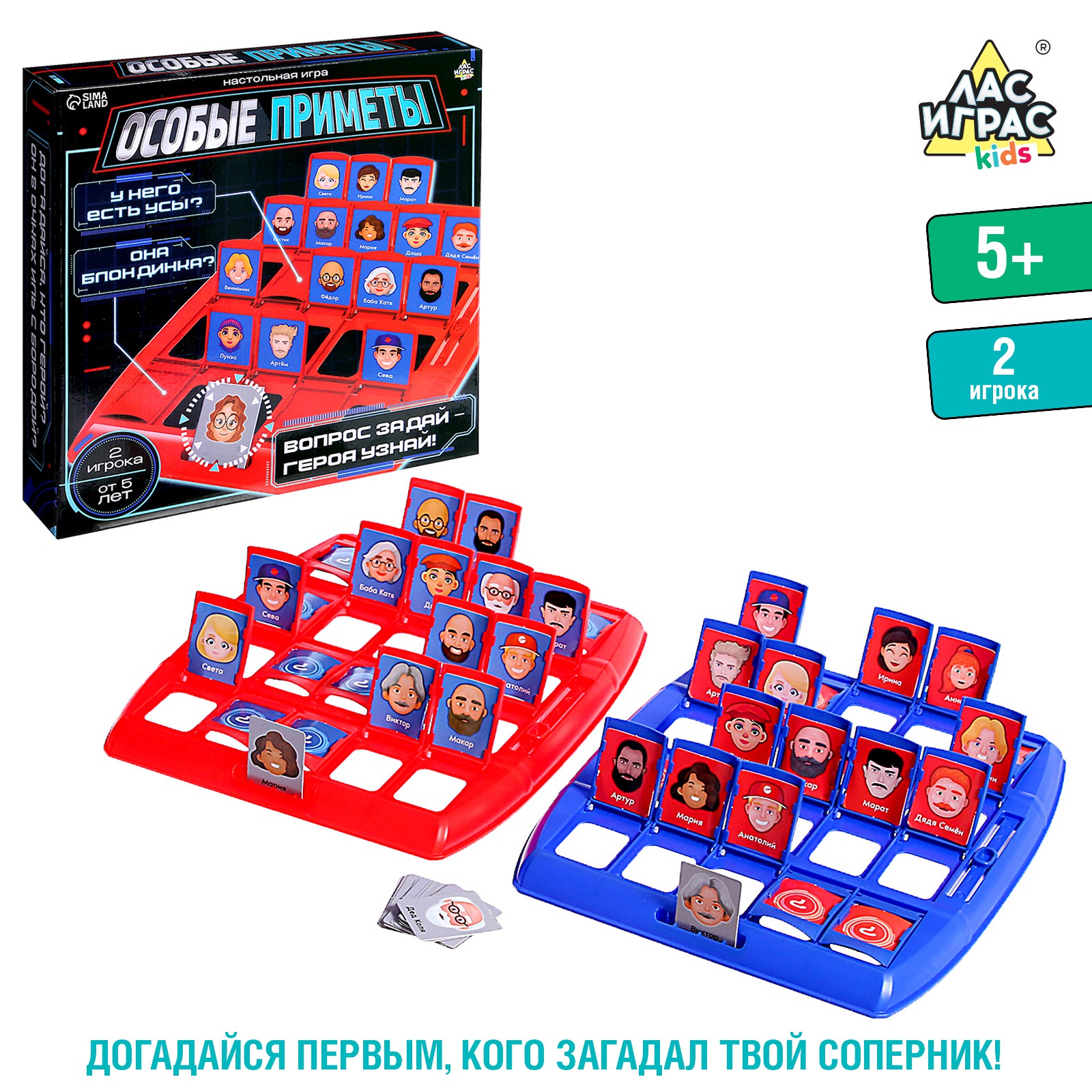 Настольная игра Лас Играс KIDS «Особые приметы» купить по цене 900 ₽ в  интернет-магазине Детский мир