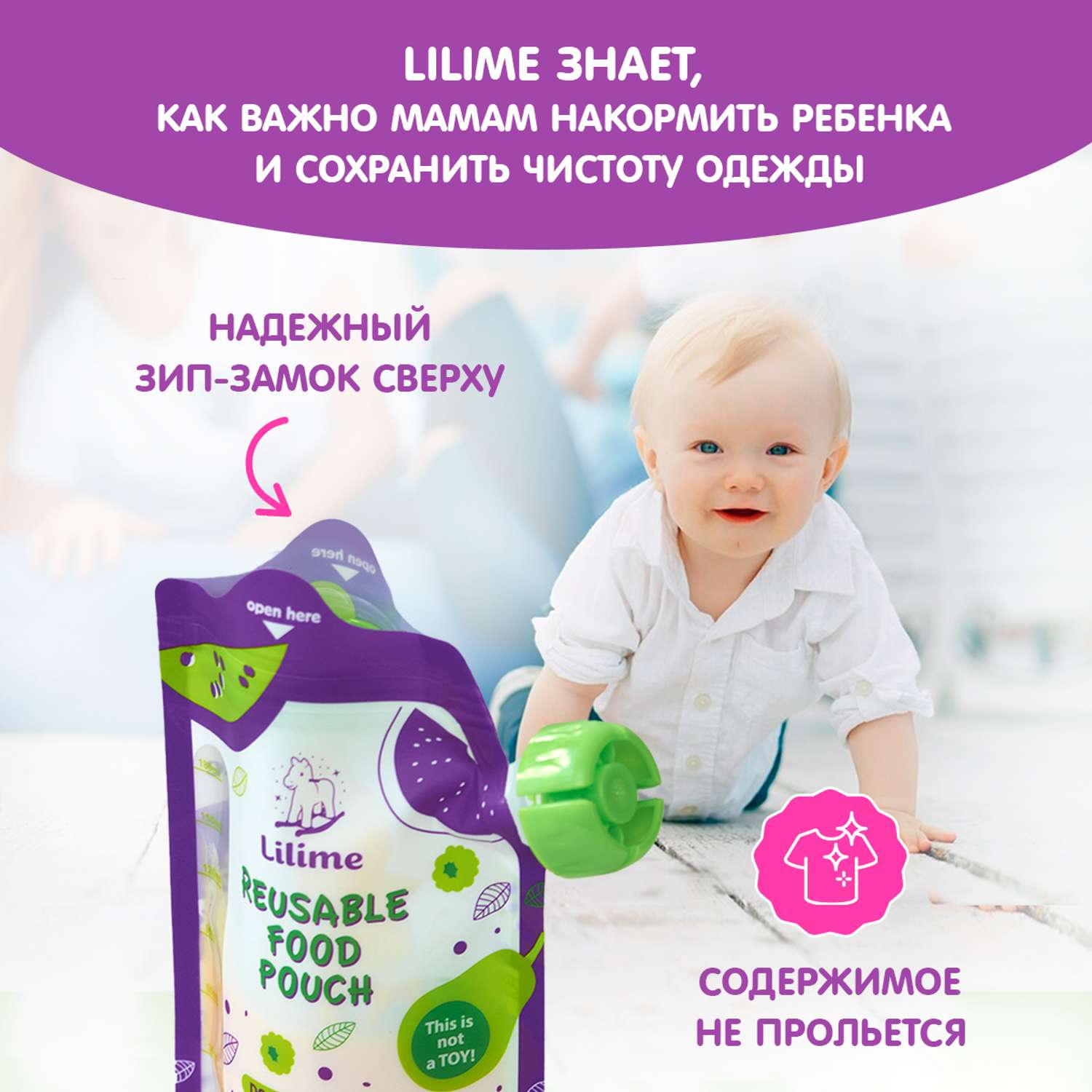 Пакеты для детского питания Lilime набор многоразовых паучей 4 шт - фото 5
