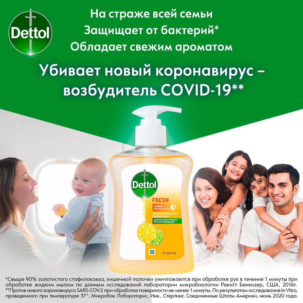 Мыло для рук Dettol антибактериальное Бодрящая свежесть с экстрактом грейпфрута 250 мл - фото 5