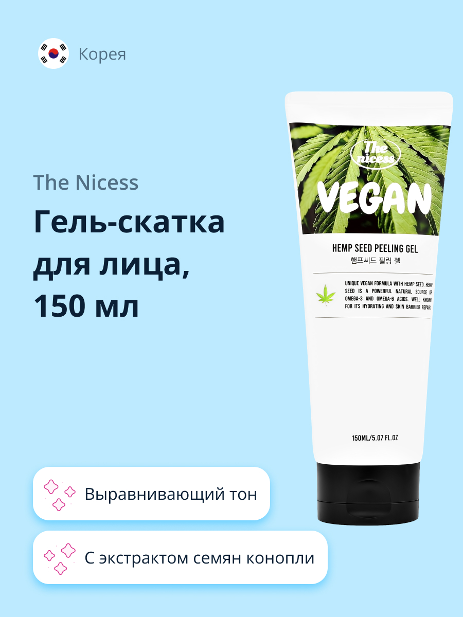 Гель-скатка THE NICESS Vegan с экстрактом семян конопли выравнивающий тон кожи 150 мл - фото 1