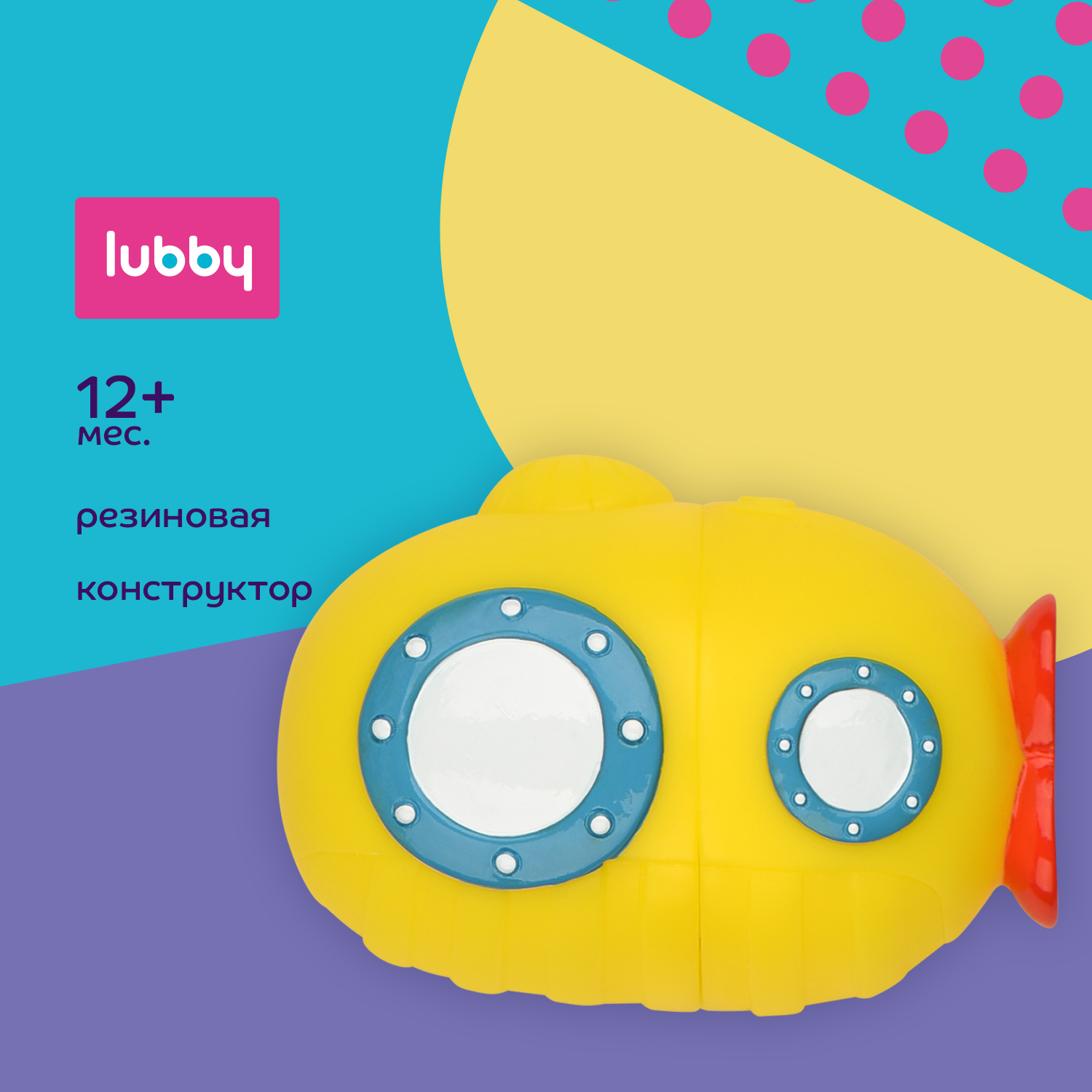 Игрушка Lubby для купания разборная Лодка - фото 1