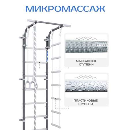 Шведская стенка ROMANA Next Lite+