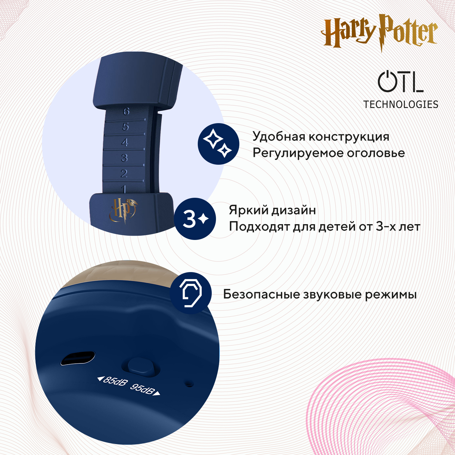 Наушники беспроводные OTL Technologies детские Гарри Поттер синие - фото 3