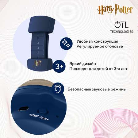 Наушники беспроводные OTL Technologies детские Гарри Поттер синие