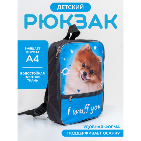 Рюкзак детский OLEBAG дошкольный А4 с принтом шпиц