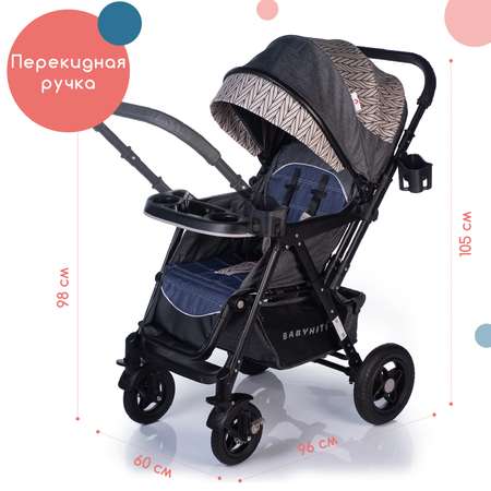 Коляска прогулочная Babyhit с перекидной ручкой Sense Plus