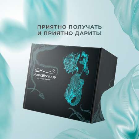 Подарочный набор HydroBionique by Doctor Ocean Морское совершенство