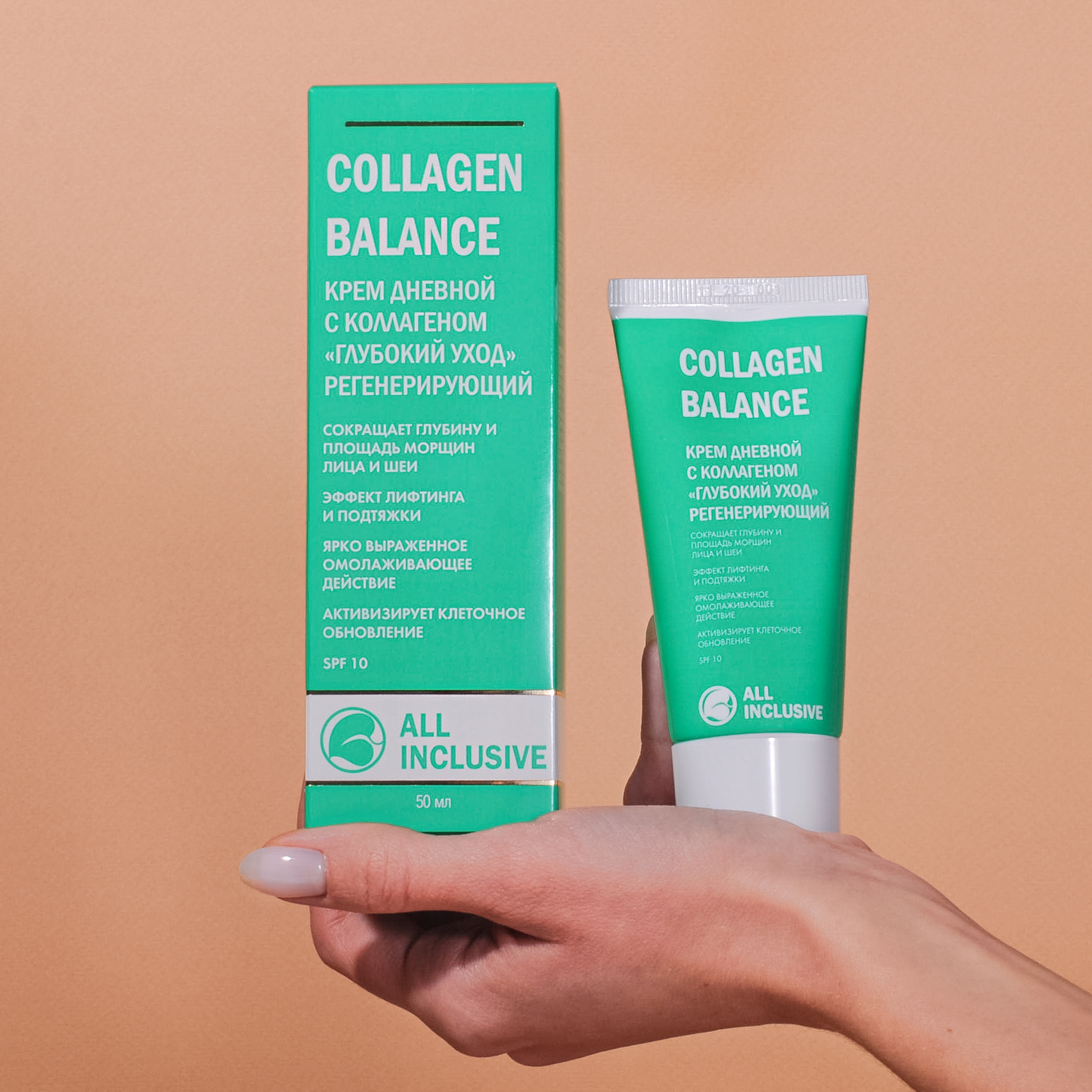 Крем дневной ALL INCLUSIVE Collagen balance - фото 2