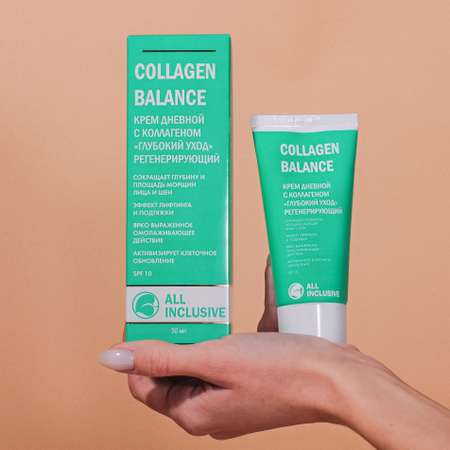 Крем дневной ALL INCLUSIVE Collagen balance