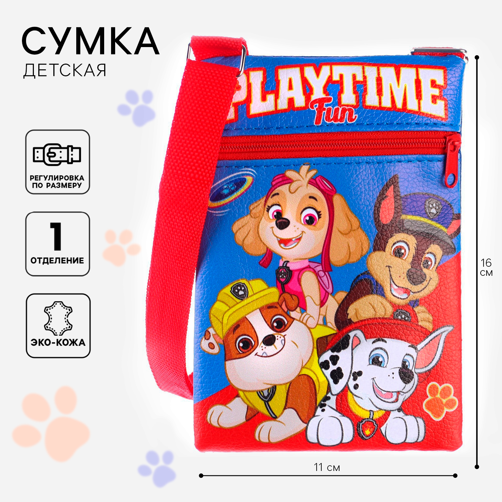 Сумочка Щенячий патруль детская «Play Time» Щенячий патруль 11х16 см - фото 1