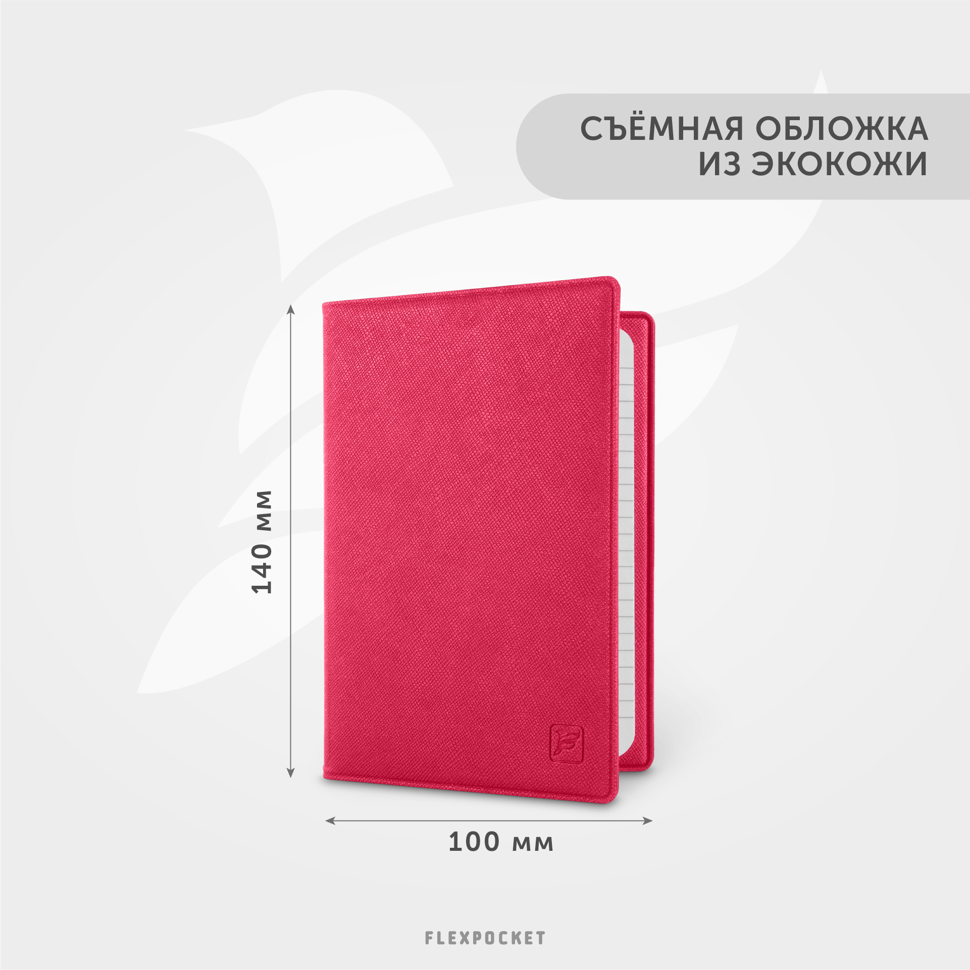 Записная книжка в клетку Flexpocket в обложке из экокожи 10х14 см малиновая - фото 3