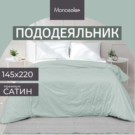 Пододеяльник Monocolor 1.5-спальный рис.4734-1 голубой