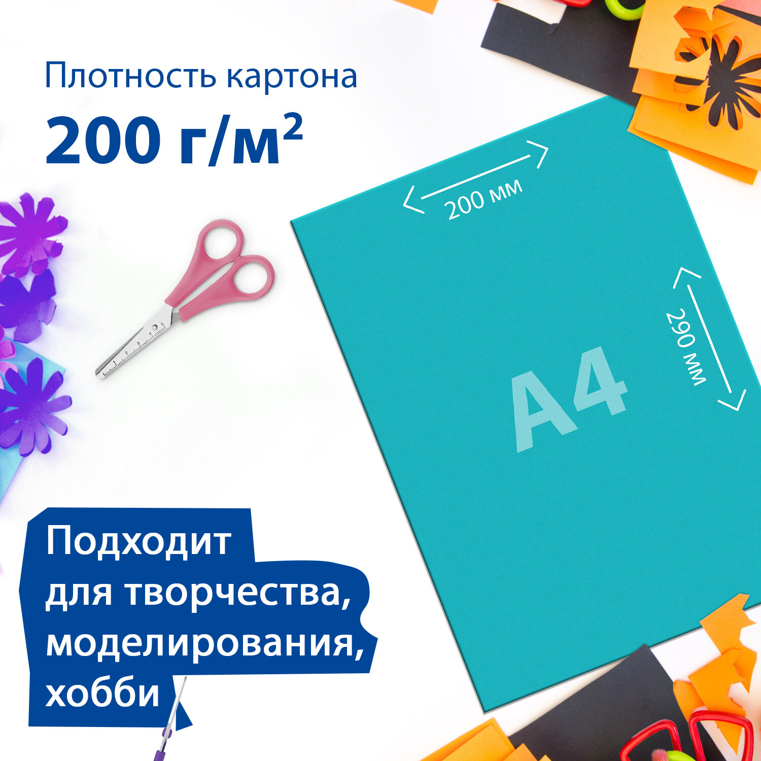 Картон цветной Brauberg формата А4 для творчества 2-сторонний Мелованный 20 листов 10 цветов в папке - фото 4