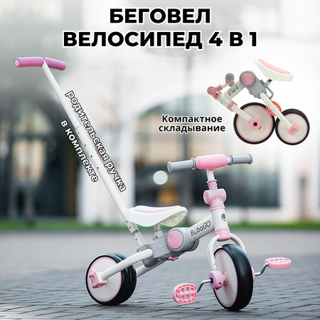 Беговел-велосипед 4в1 с ручкой Bubago Flint бело-розовый