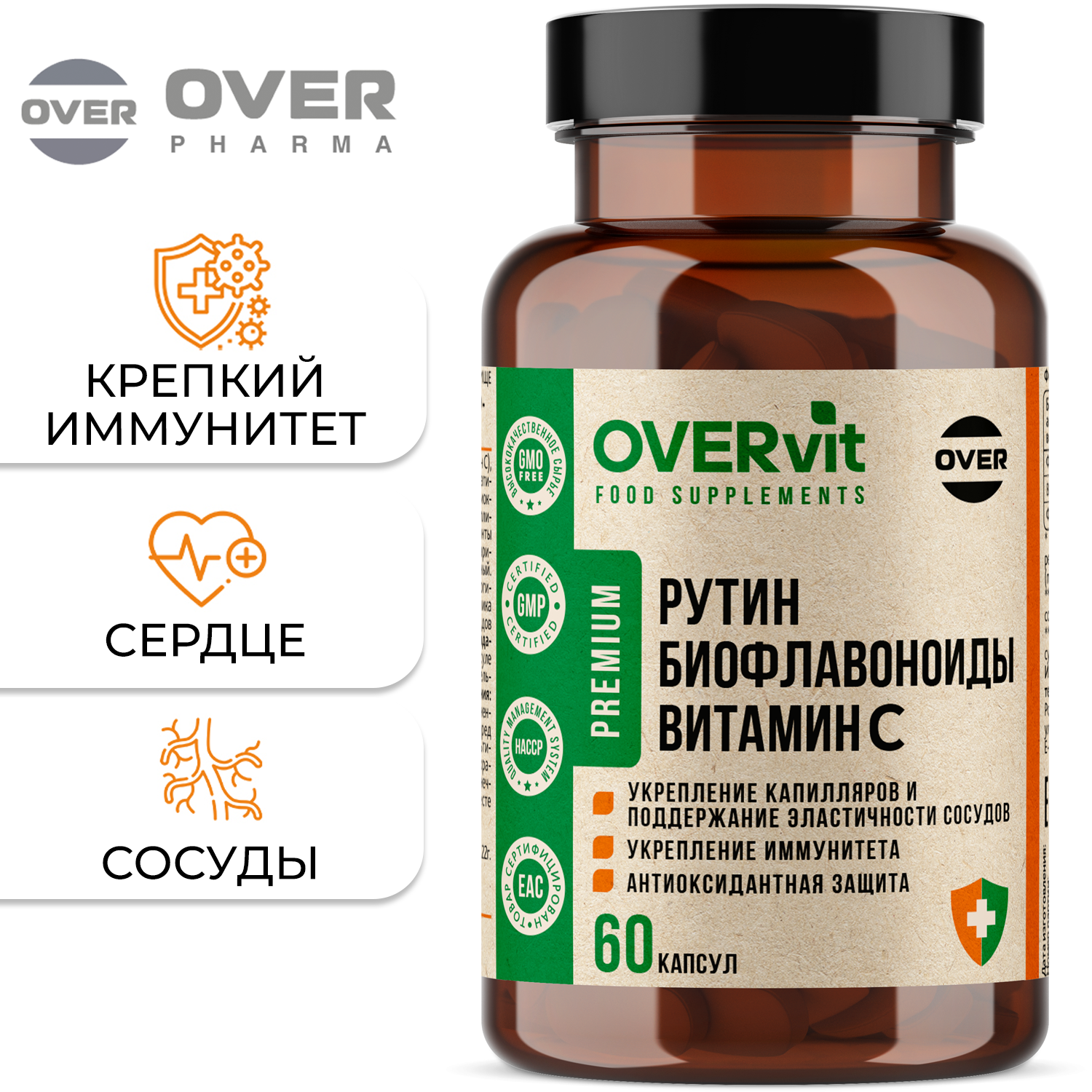 Витамин С+ Биофлавоноиды+Рутин OVER БАД для сосудов и иммунитета антиоксидантная защита 60 капсул - фото 1