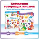 Комплект говорящих книжек BertToys Нажималки: Цвета + Английский алфавит