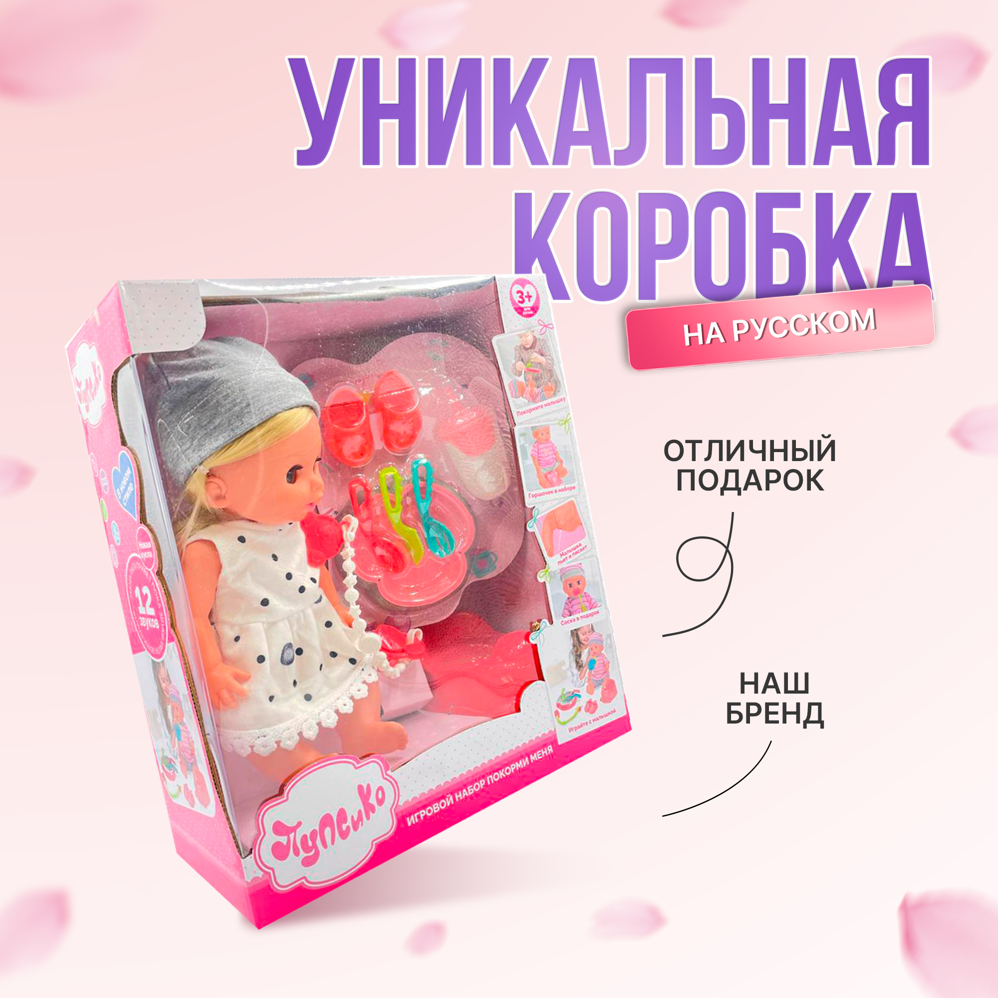 Кукла-пупс интерактивная SHARKTOYS 30 см с набором для кормления 1000000040 - фото 2