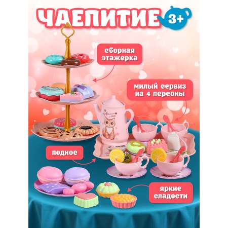 Игрушка AMORE BELLO продукты, посуда