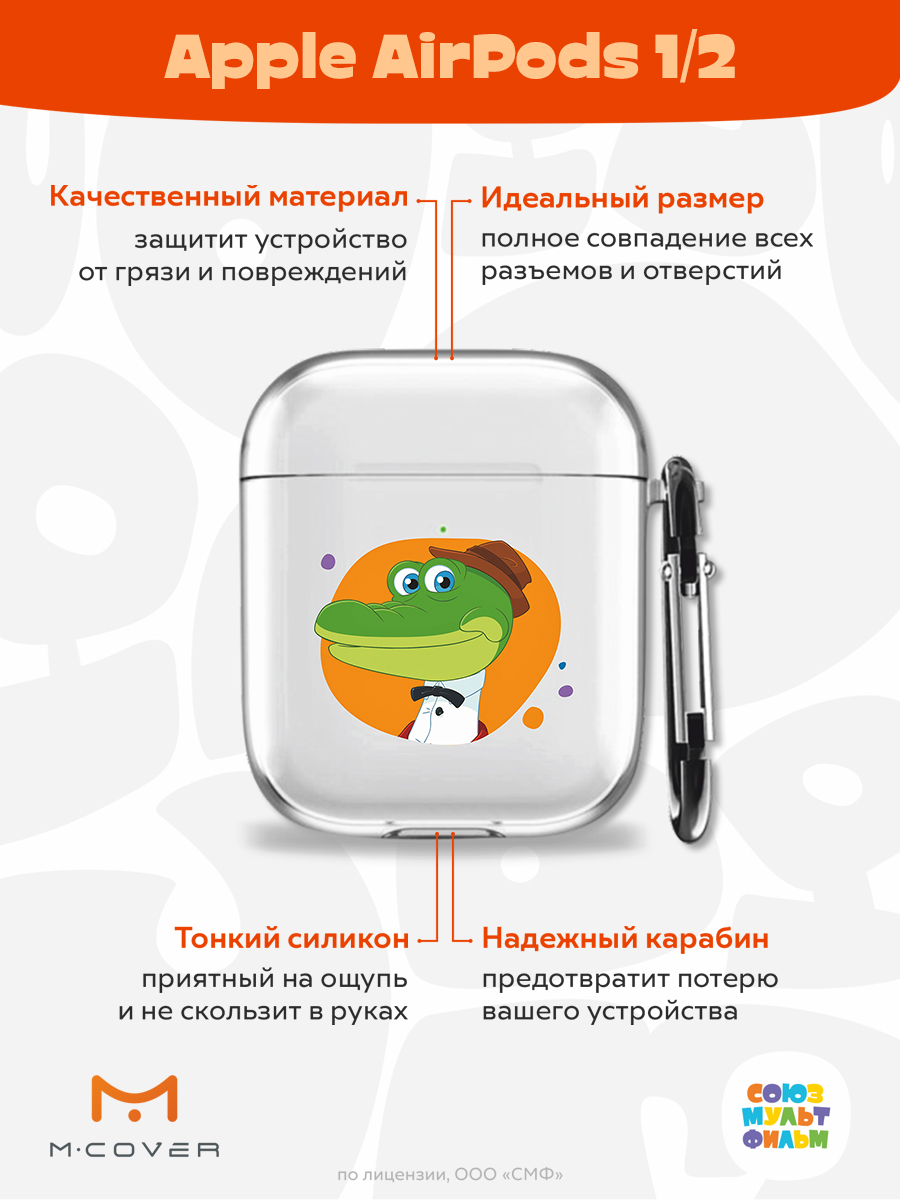 Силиконовый чехол Mcover для Apple AirPods 1/2 с карабином Гена и эскимо - фото 2