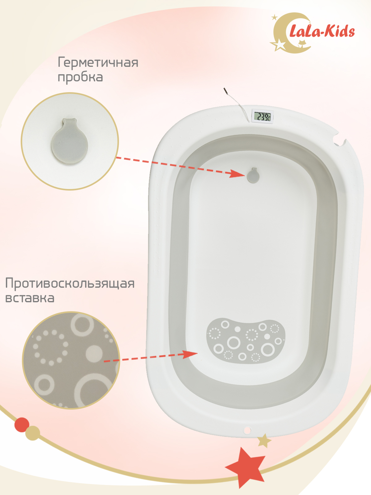 Детская ванночка с термометром LaLa-Kids складная с матрасиком песочным в комплекте - фото 6