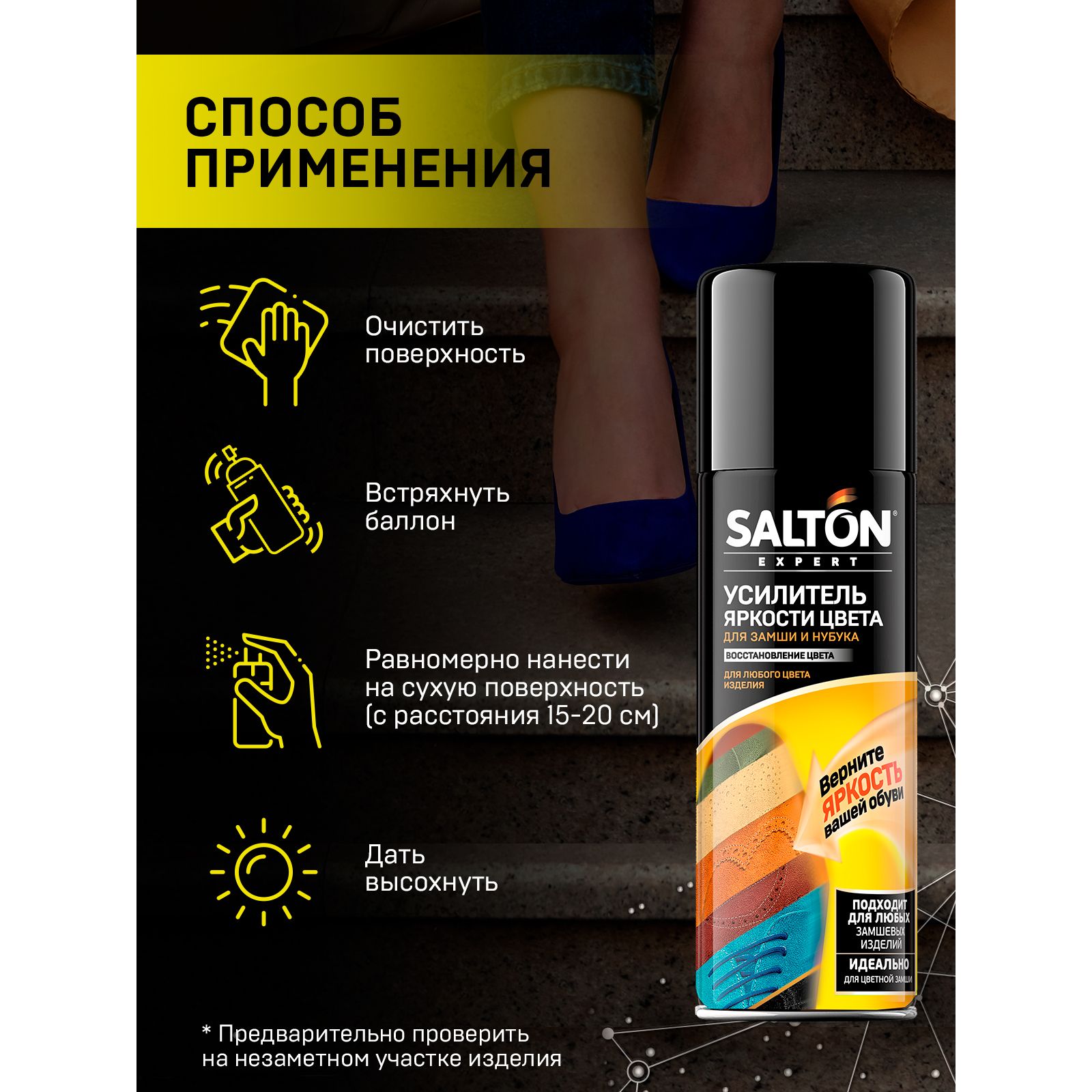 Усилитель яркости цвета Salton Expert 55785358 - фото 6