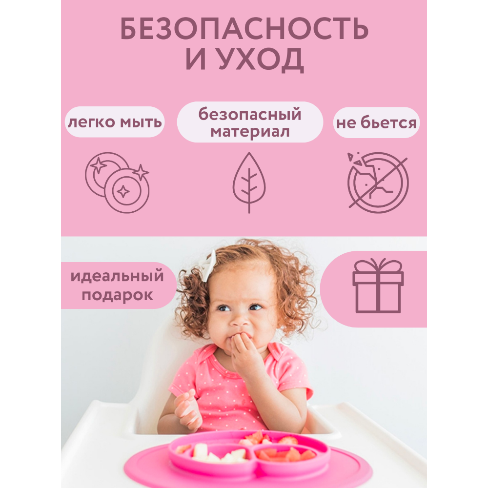 Тарелка PlayKid секционная силиконовая - фото 4