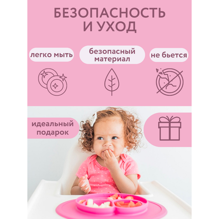 Тарелка PlayKid секционная силиконовая