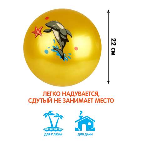 Мяч детский Veld Co Морской мир 22см