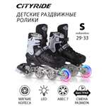 Ролики детские раздвижные CITYRIDE для мальчика