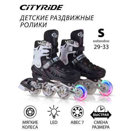 Роликовые коньки CITYRIDE PU первое колесо светящееся