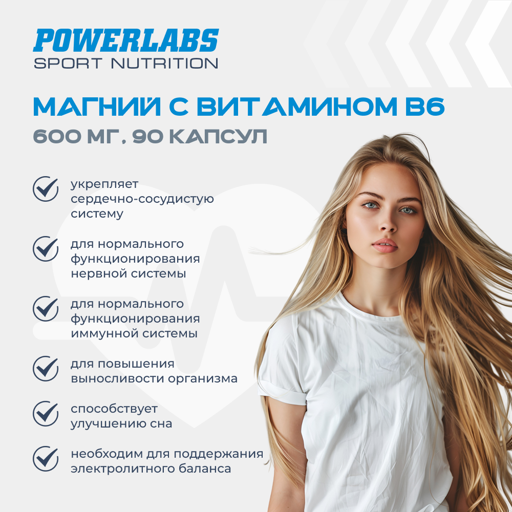 Магний B6 Powerlabs витамины для нервной системы - фото 3