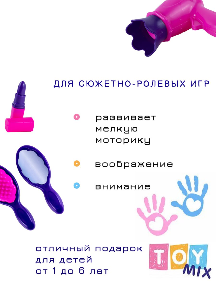 Набор Модница в чемодане TOY MIX для сюжетно-ролевых игр для девочек - фото 5