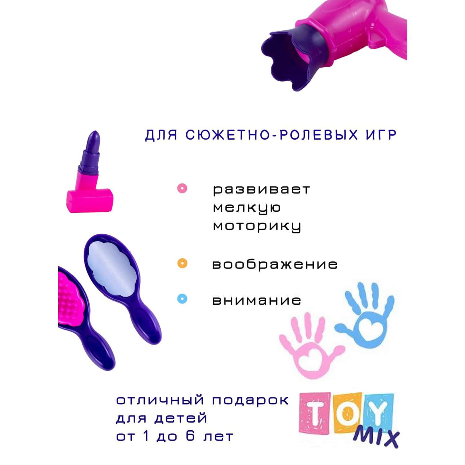 Набор Модница в чемодане TOY MIX для сюжетно-ролевых игр для девочек - фото 5