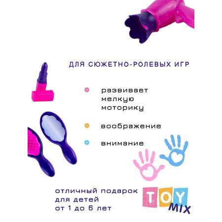 Набор Модница в чемодане TOY MIX для сюжетно-ролевых игр для девочек