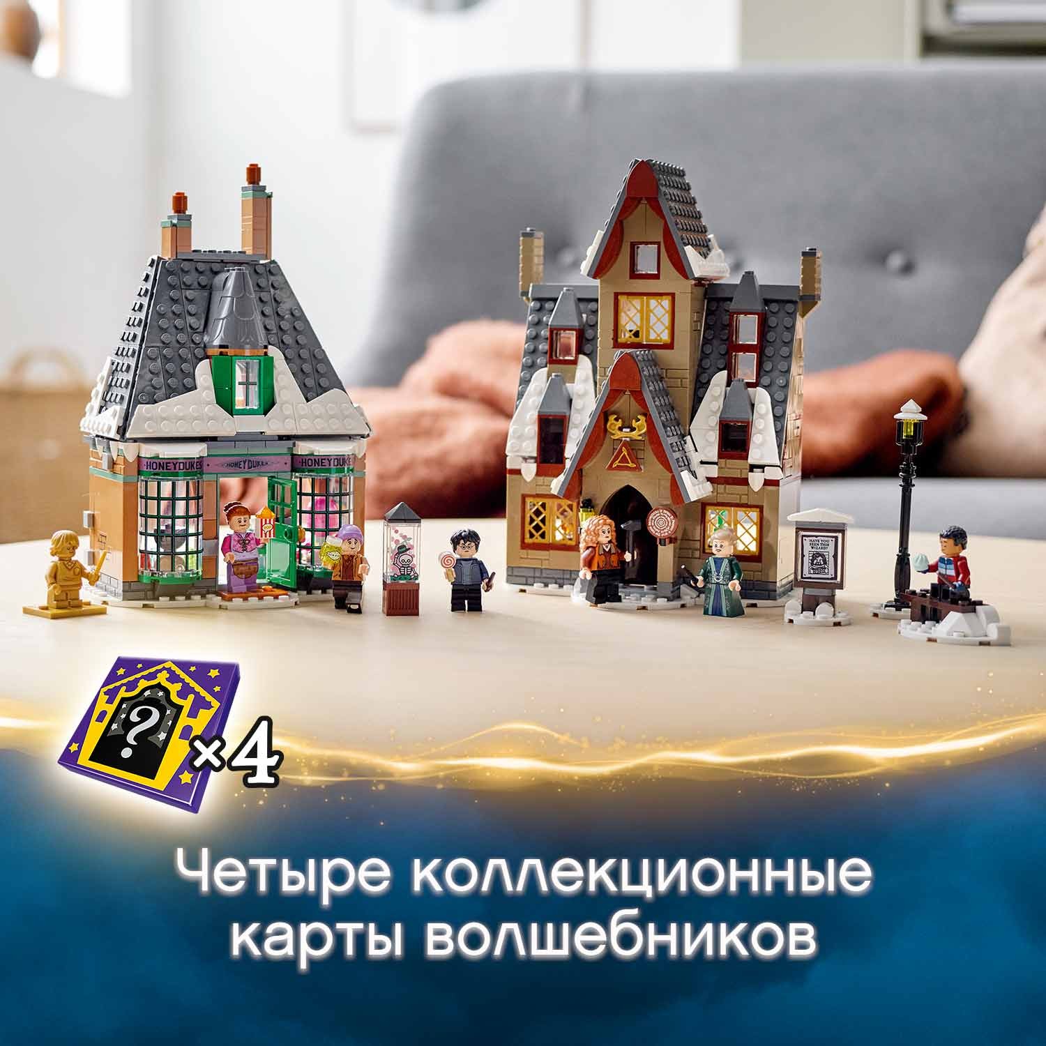 Конструктор LEGO Harry Potter Визит в деревню Хогсмид 76388 - фото 8