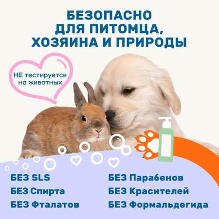 Шампунь-кондиционер ZOORIK для собак и кошек 2 в 1 500 мл