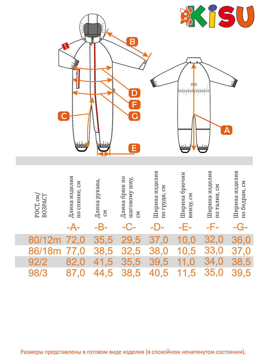 Комбинезон Kisu S24-30601/207 - фото 14