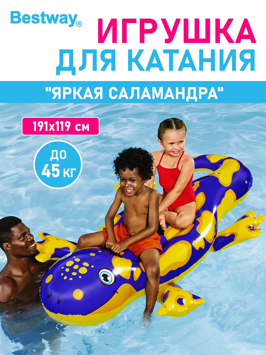 Игрушка для катания верхом Bestway Яркая саламандра 191х119 см - фото 1