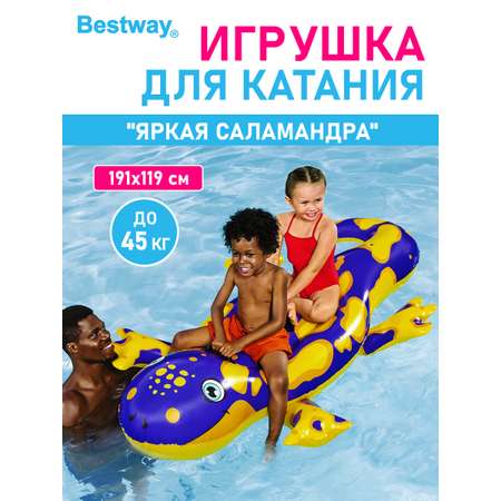 Игрушка для катания верхом Bestway Яркая саламандра 191х119 см