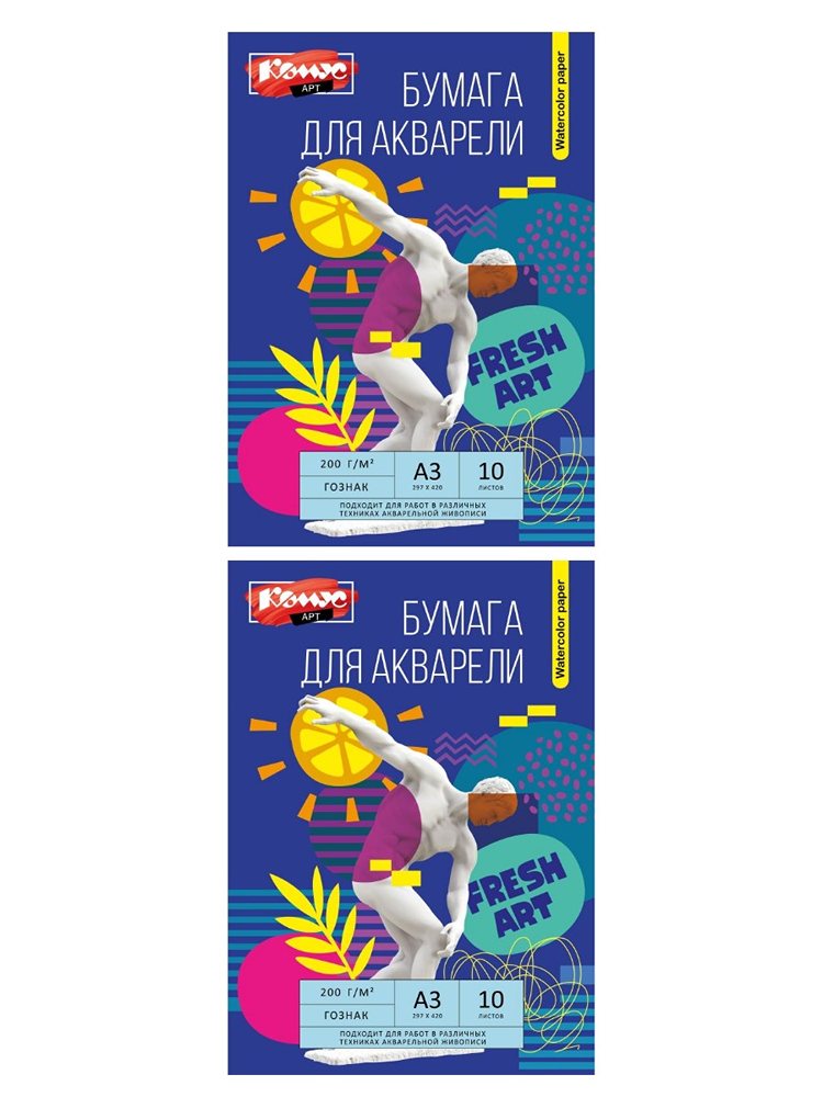 Бумага Комус для акварели А3 10л 200г/м Гознак в папке 2 штуки - фото 1