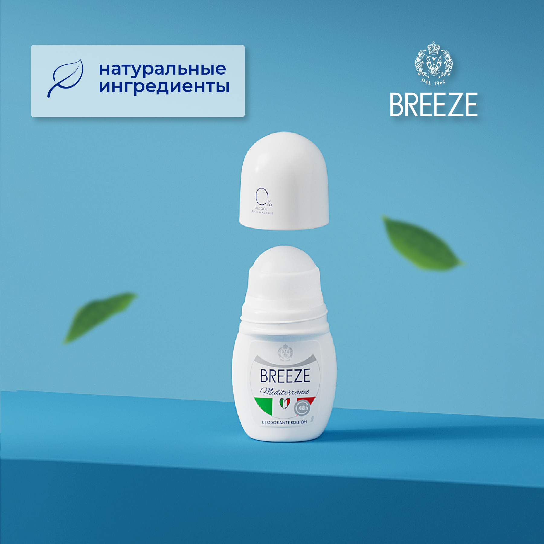 Дезодорант роликовый для тела BREEZE mediterraneo 50мл - фото 3