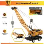 Подъемный кран Veld Co фрикционный