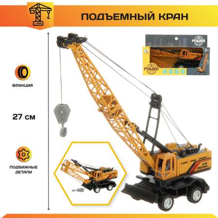 Подъемный кран Veld Co